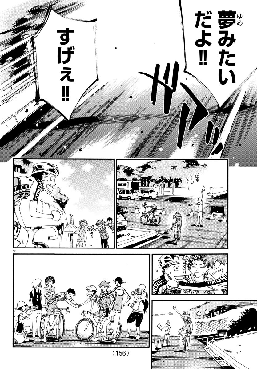 弱虫ペダル Chap 633 - Next Chap 634