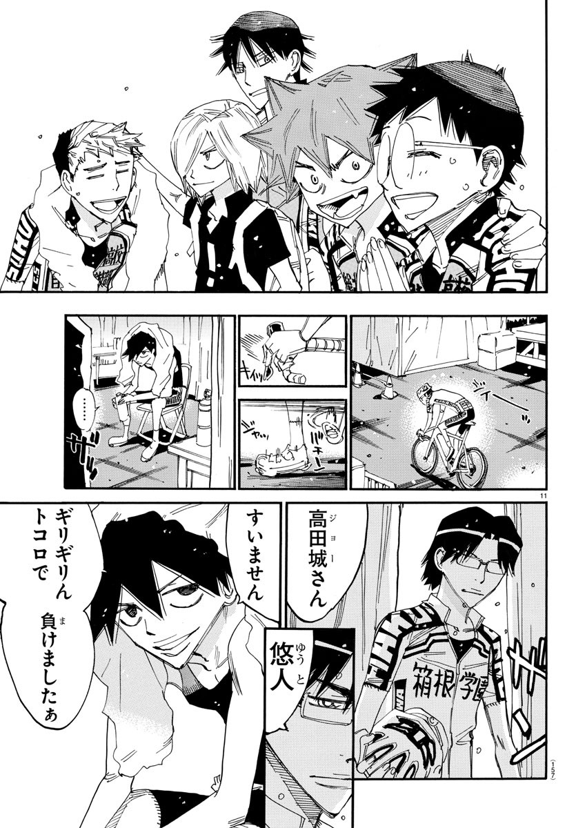 弱虫ペダル Chap 633 - Next Chap 634