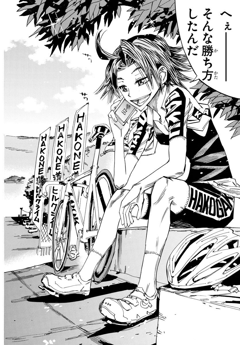 弱虫ペダル Chap 633 - Next Chap 634