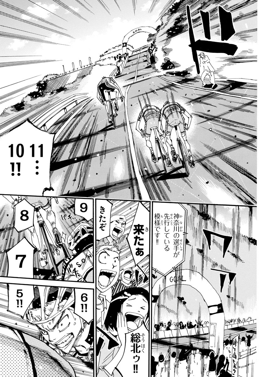 弱虫ペダル Chap 630 - Next Chap 631