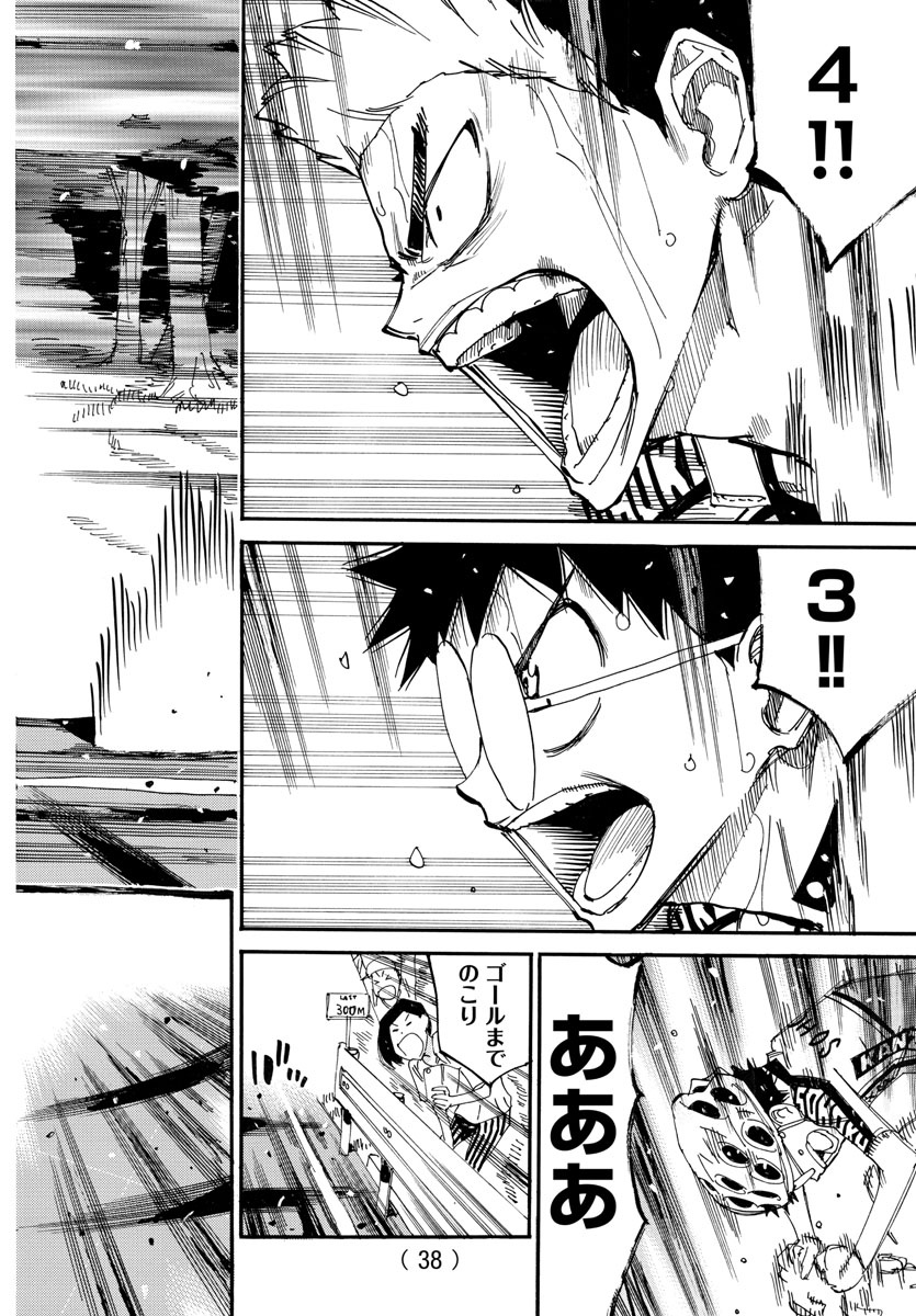 弱虫ペダル Chap 630 - Next Chap 631