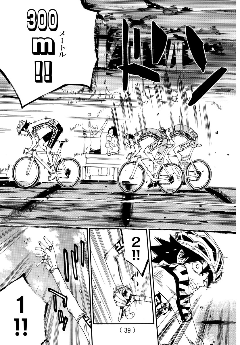 弱虫ペダル Chap 630 - Next Chap 631