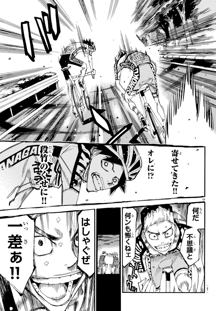 弱虫ペダル Chap 630 - Next Chap 631