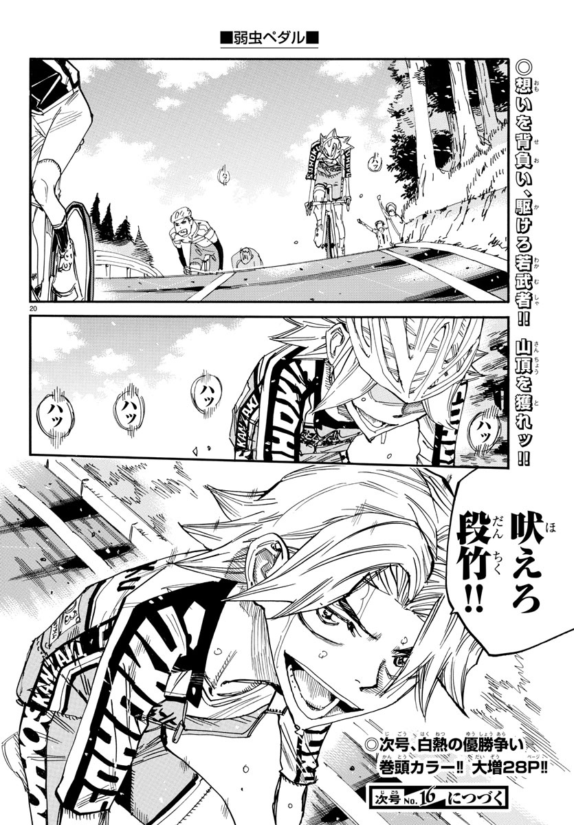 弱虫ペダル Chap 630 - Next Chap 631