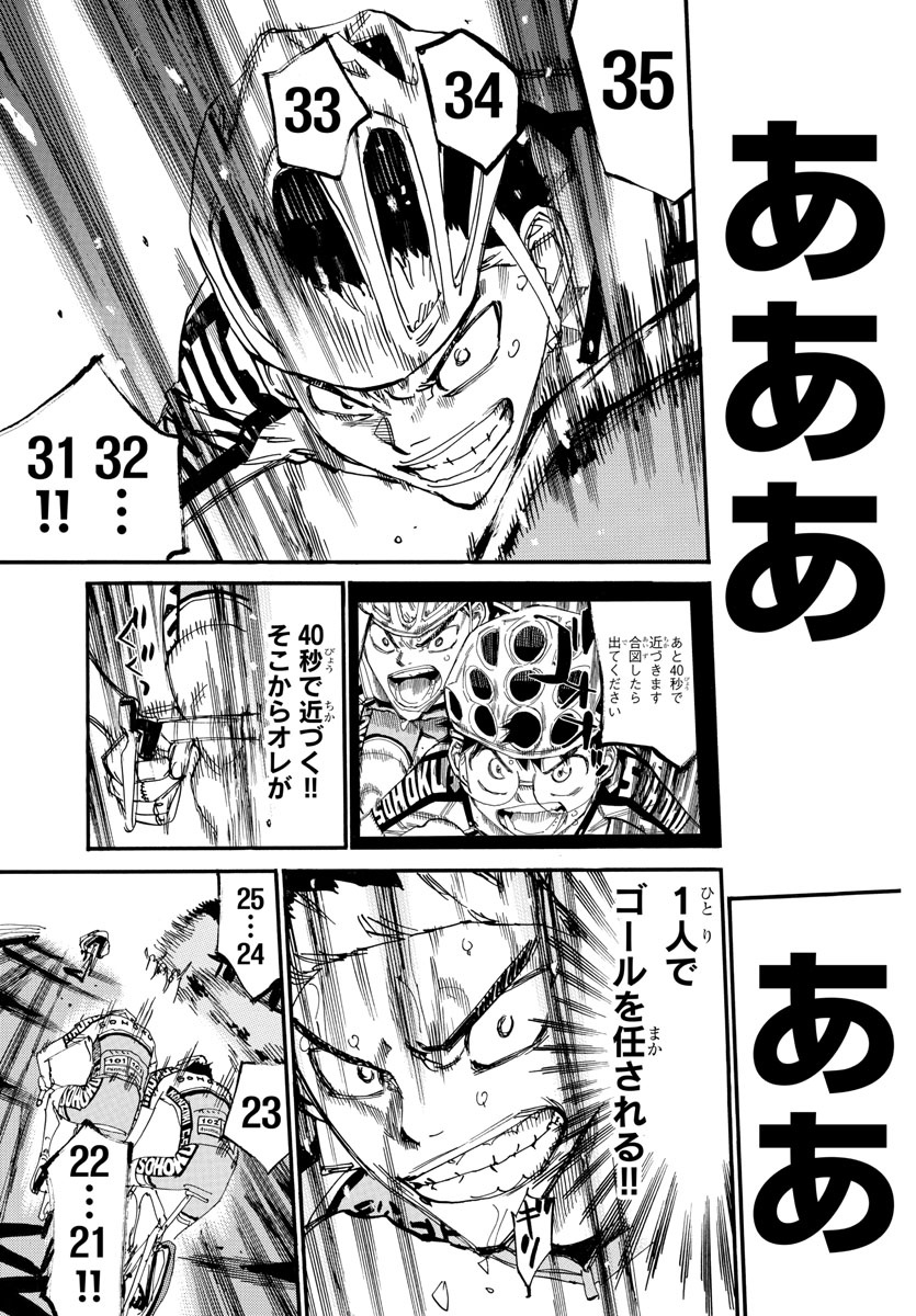 弱虫ペダル Chap 630 - Next Chap 631