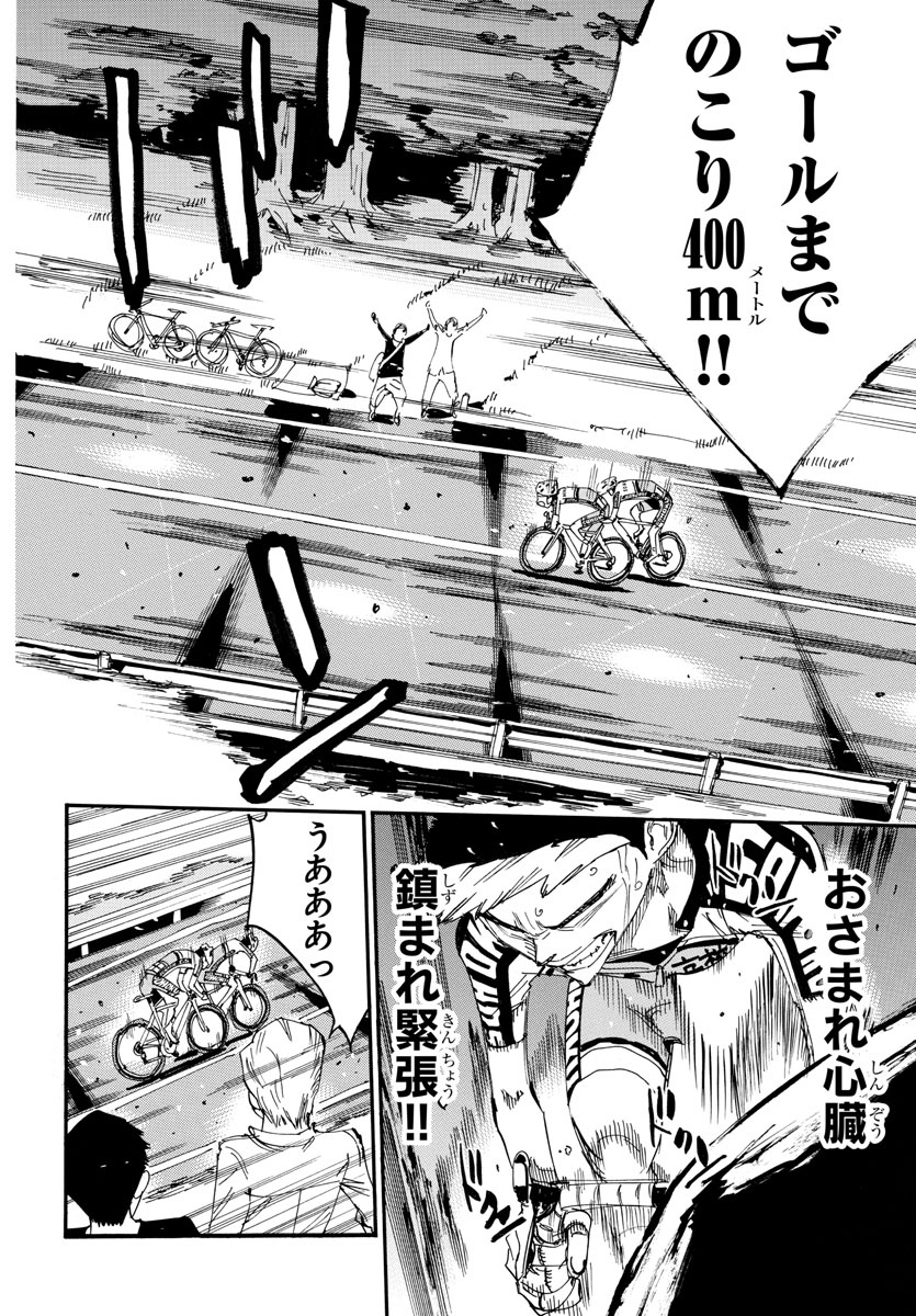 弱虫ペダル Chap 630 - Next Chap 631
