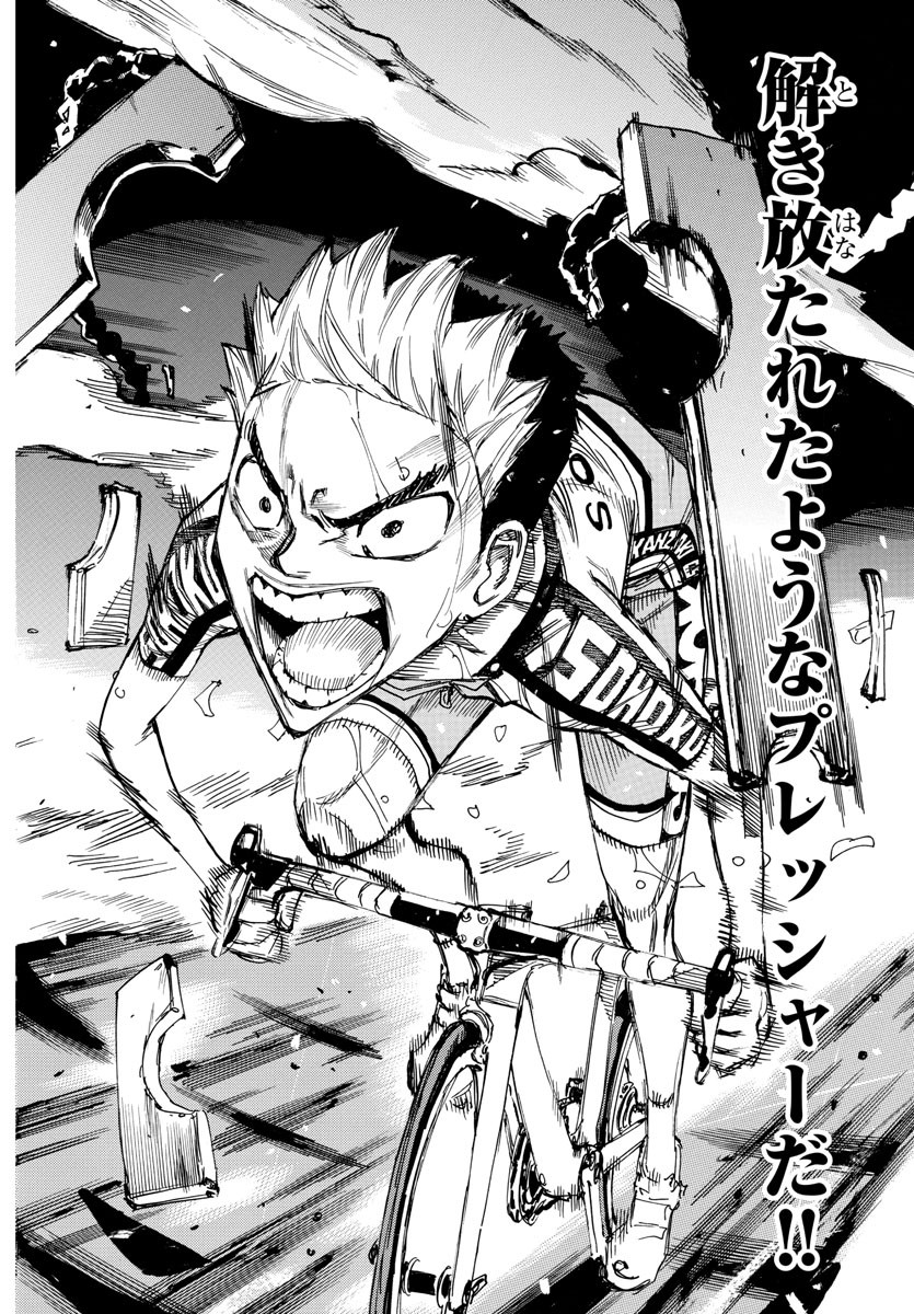 弱虫ペダル Chap 631 - Next Chap 632