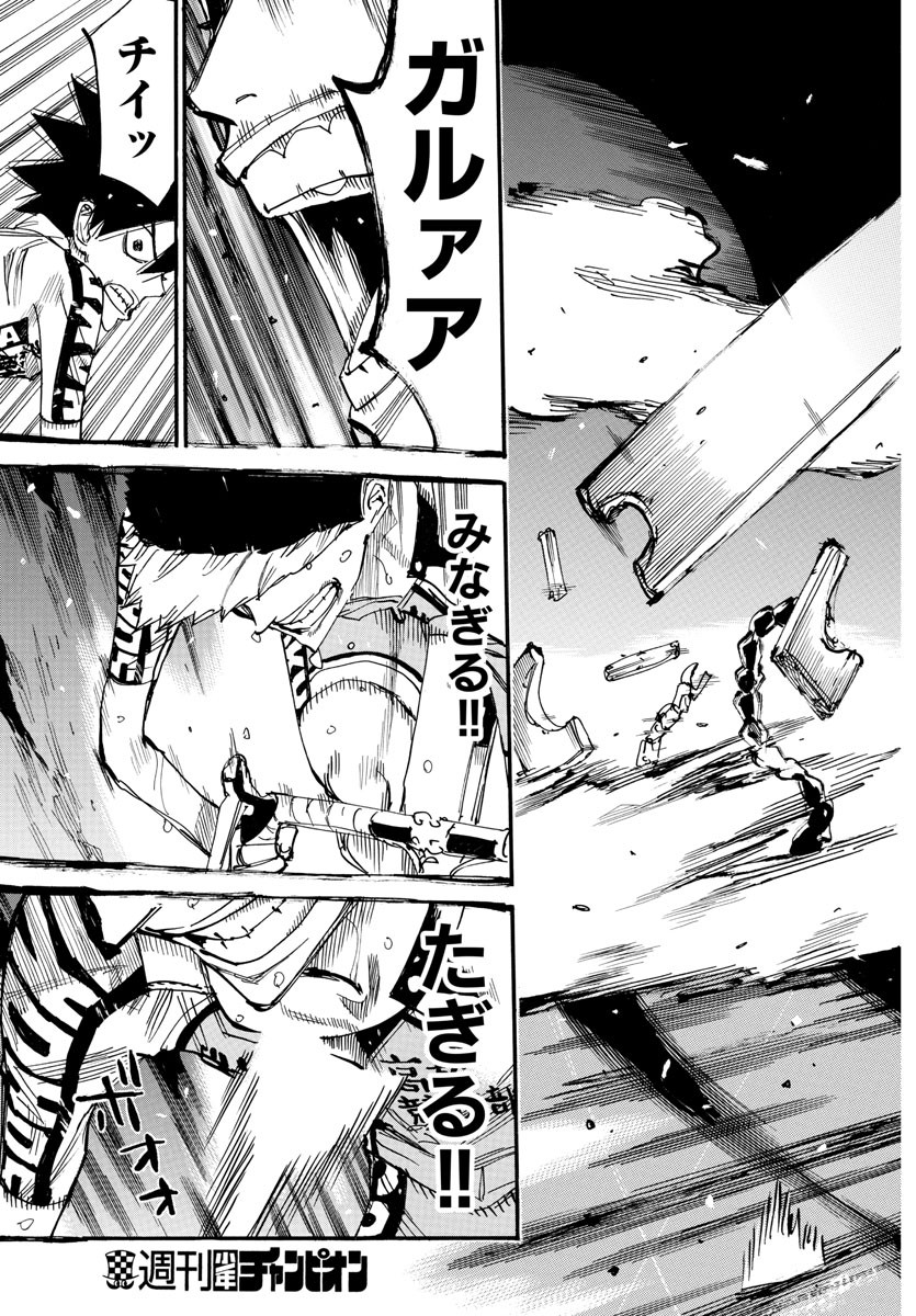 弱虫ペダル Chap 631 - Next Chap 632