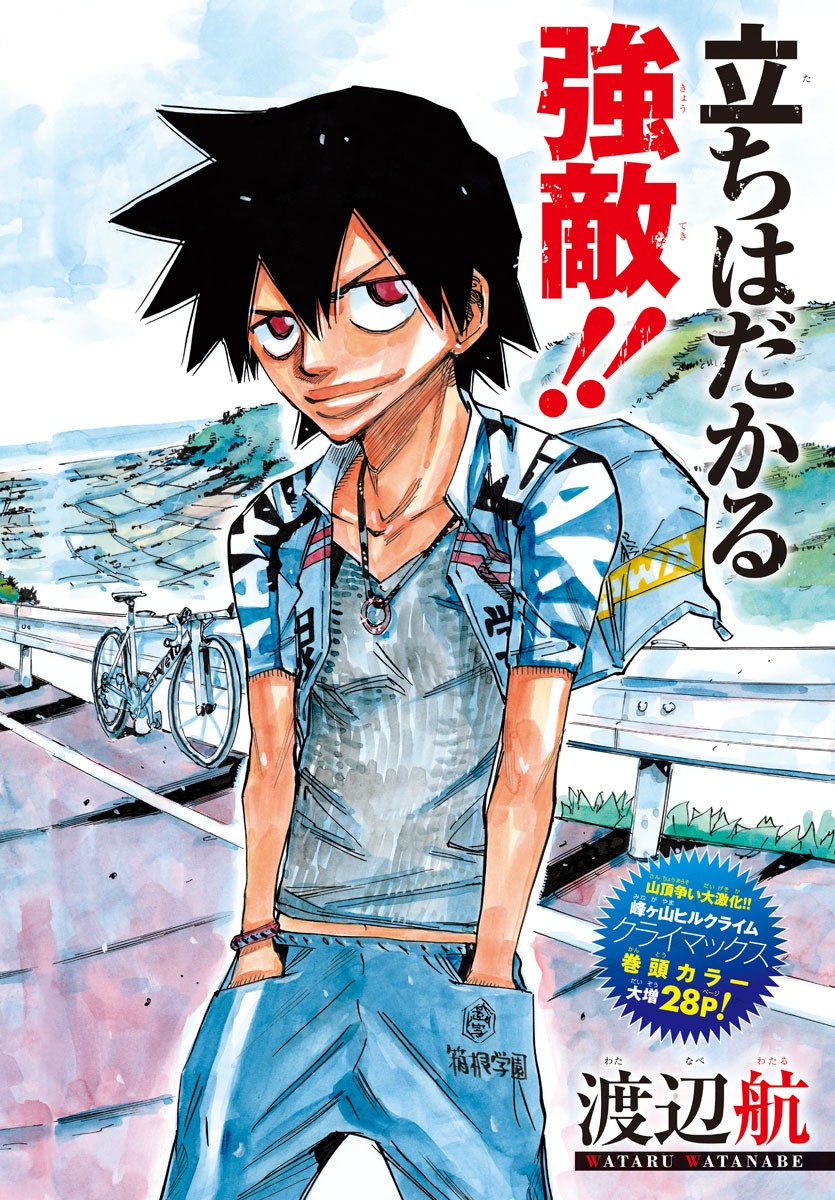 弱虫ペダル Chap 631 - Next Chap 632