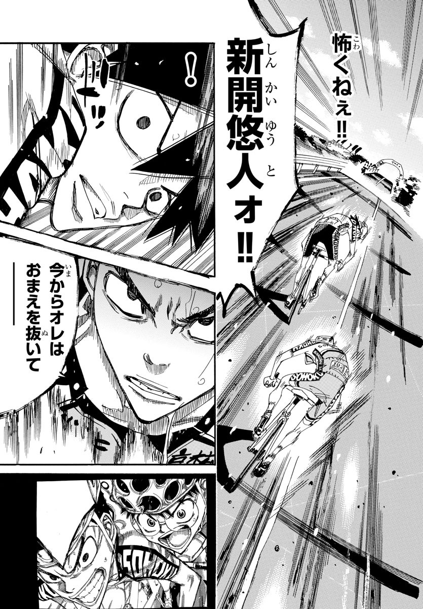弱虫ペダル Chap 631 - Next Chap 632