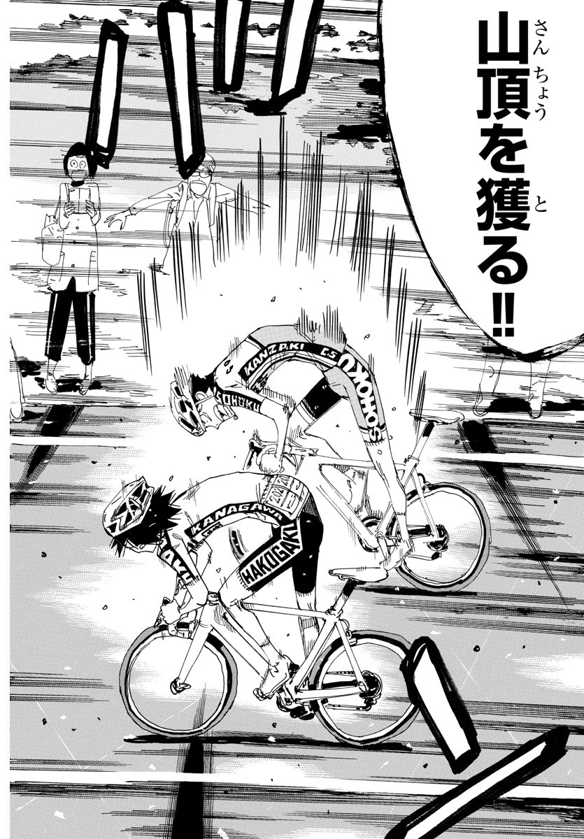 弱虫ペダル Chap 631 - Next Chap 632