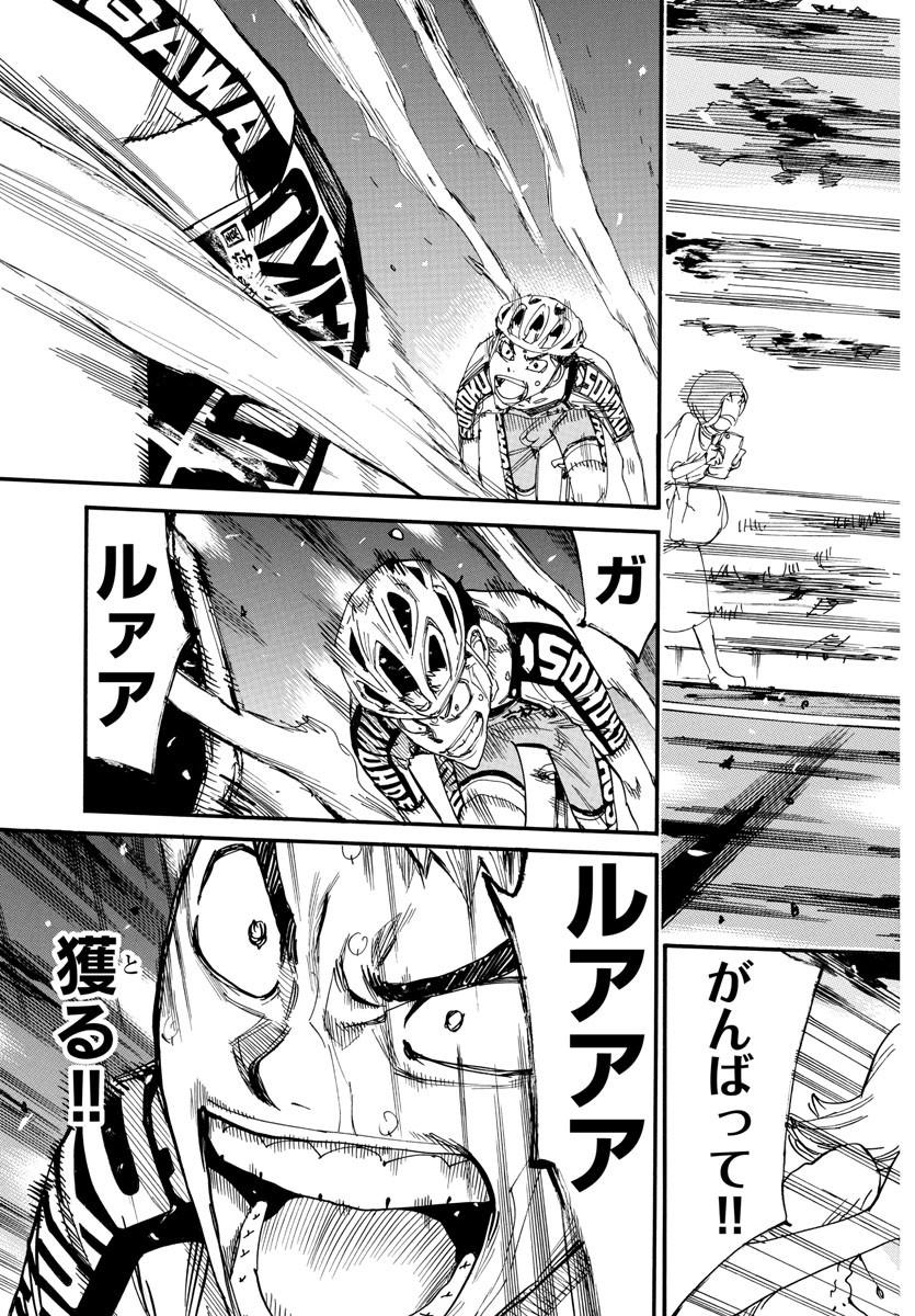 弱虫ペダル Chap 631 - Next Chap 632