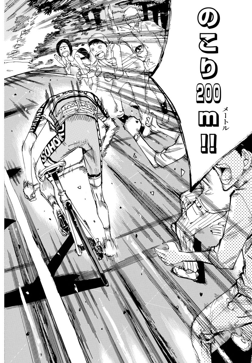 弱虫ペダル Chap 631 - Next Chap 632