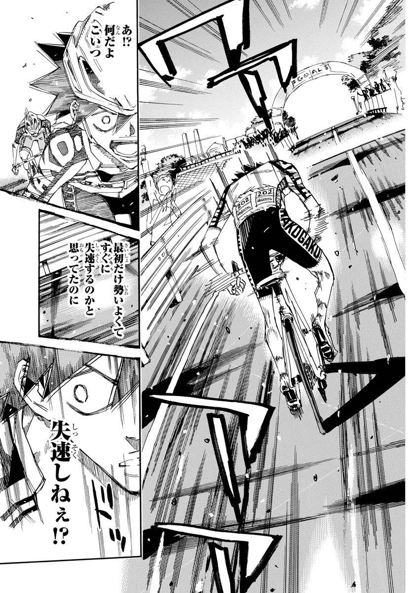 弱虫ペダル Chap 631 - Next Chap 632