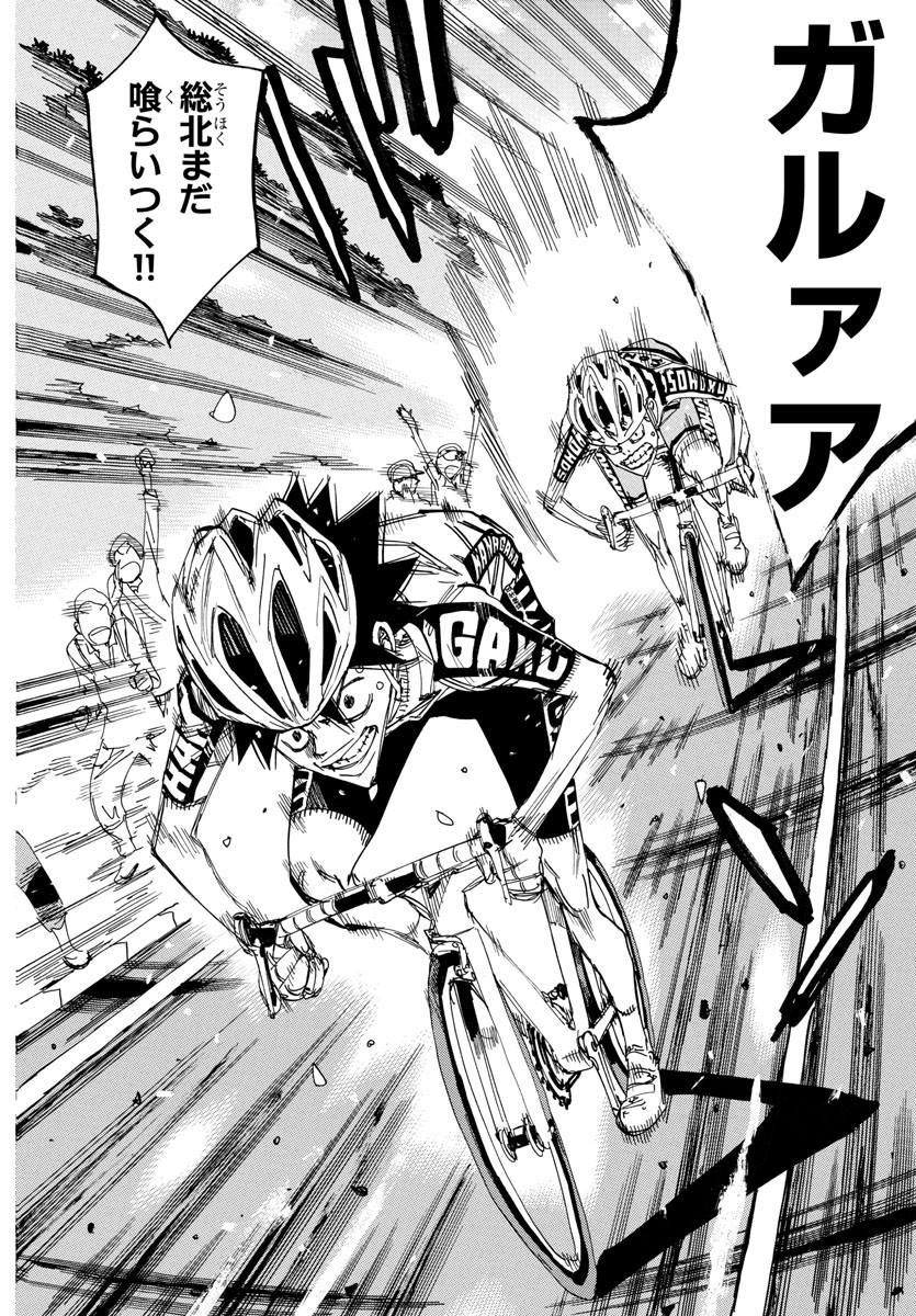 弱虫ペダル Chap 631 - Next Chap 632