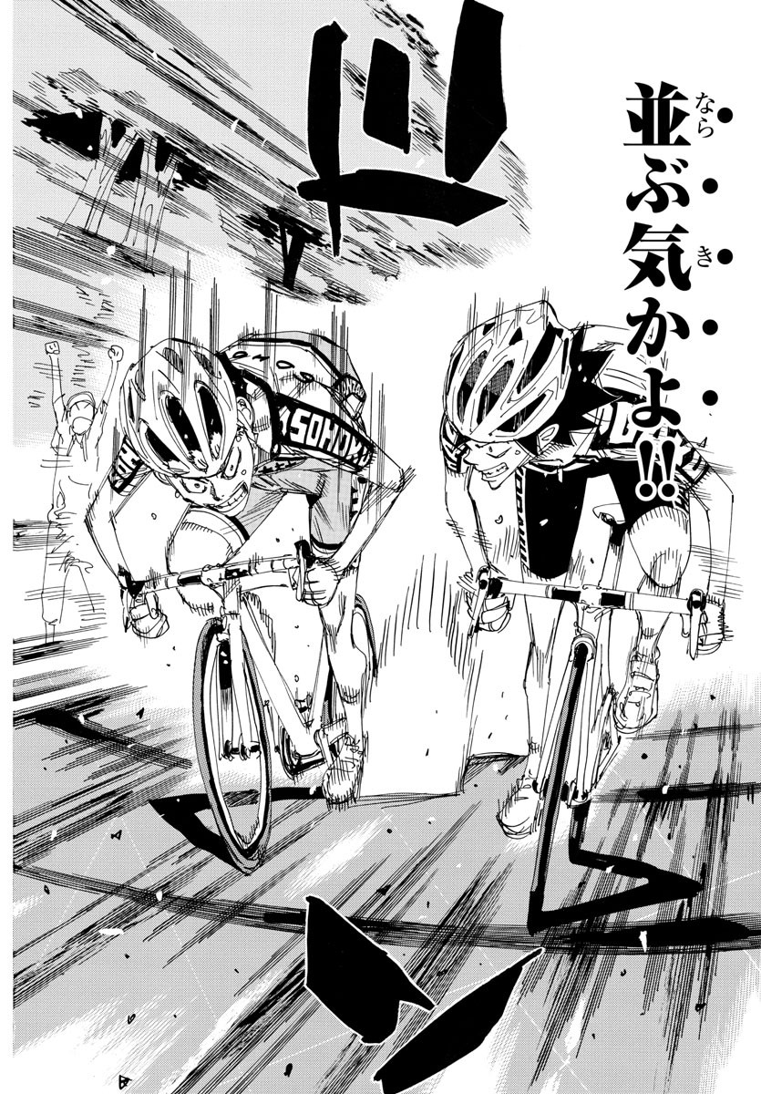 弱虫ペダル Chap 631 - Next Chap 632