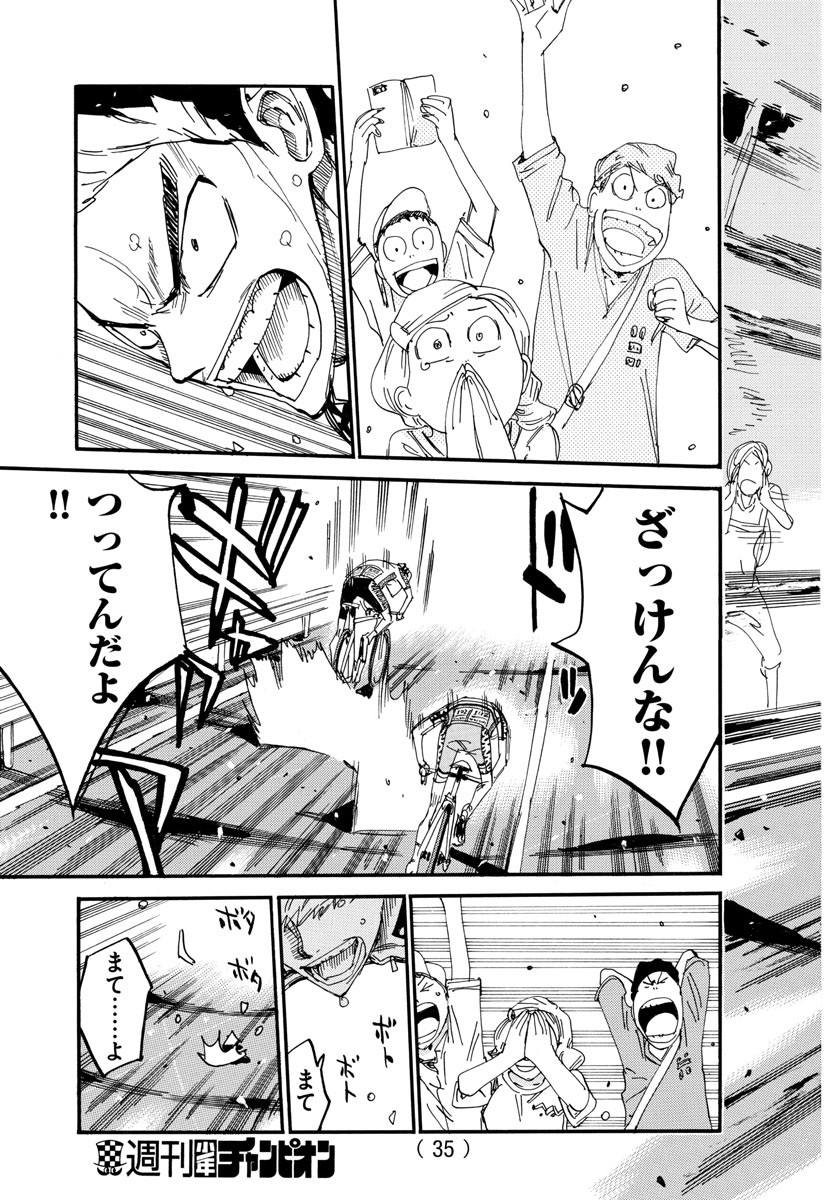 弱虫ペダル Chap 631 - Next Chap 632