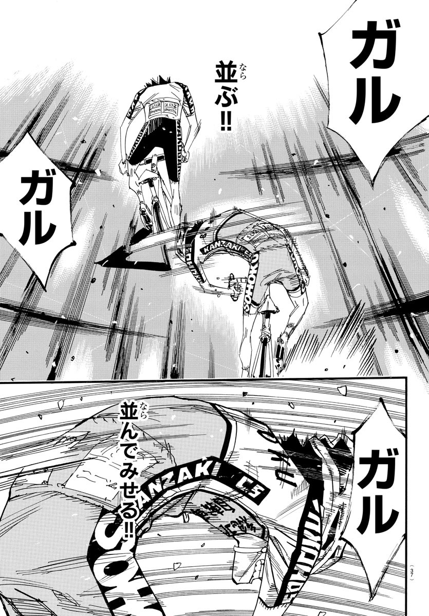 弱虫ペダル Chap 631 - Next Chap 632