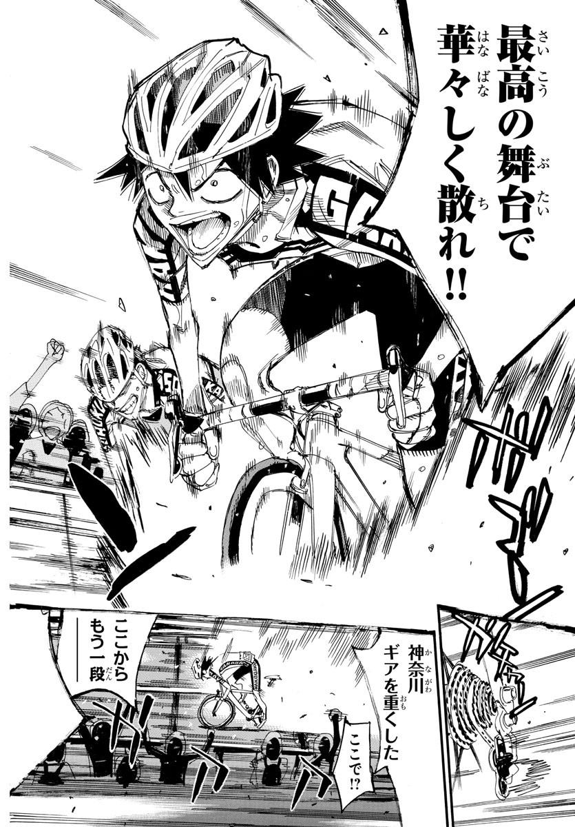 弱虫ペダル Chap 632 - Next Chap 633