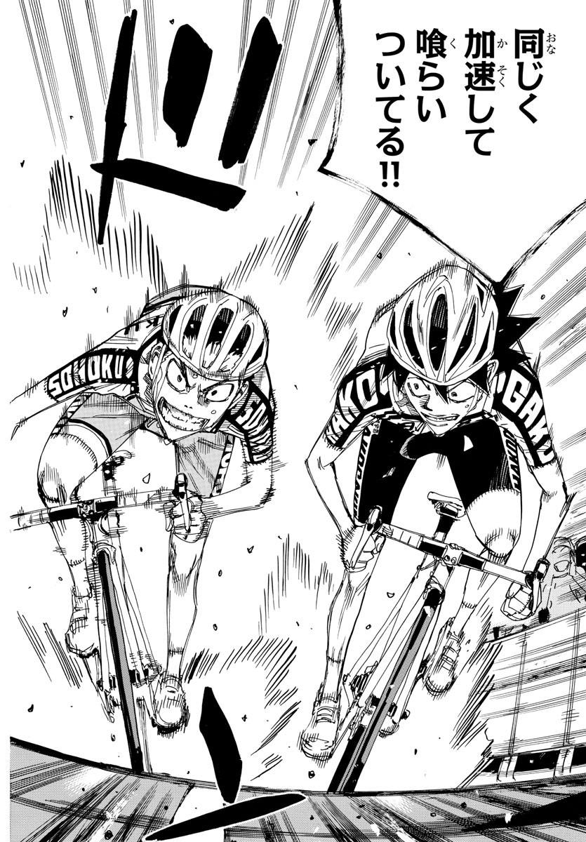 弱虫ペダル Chap 632 - Next Chap 633