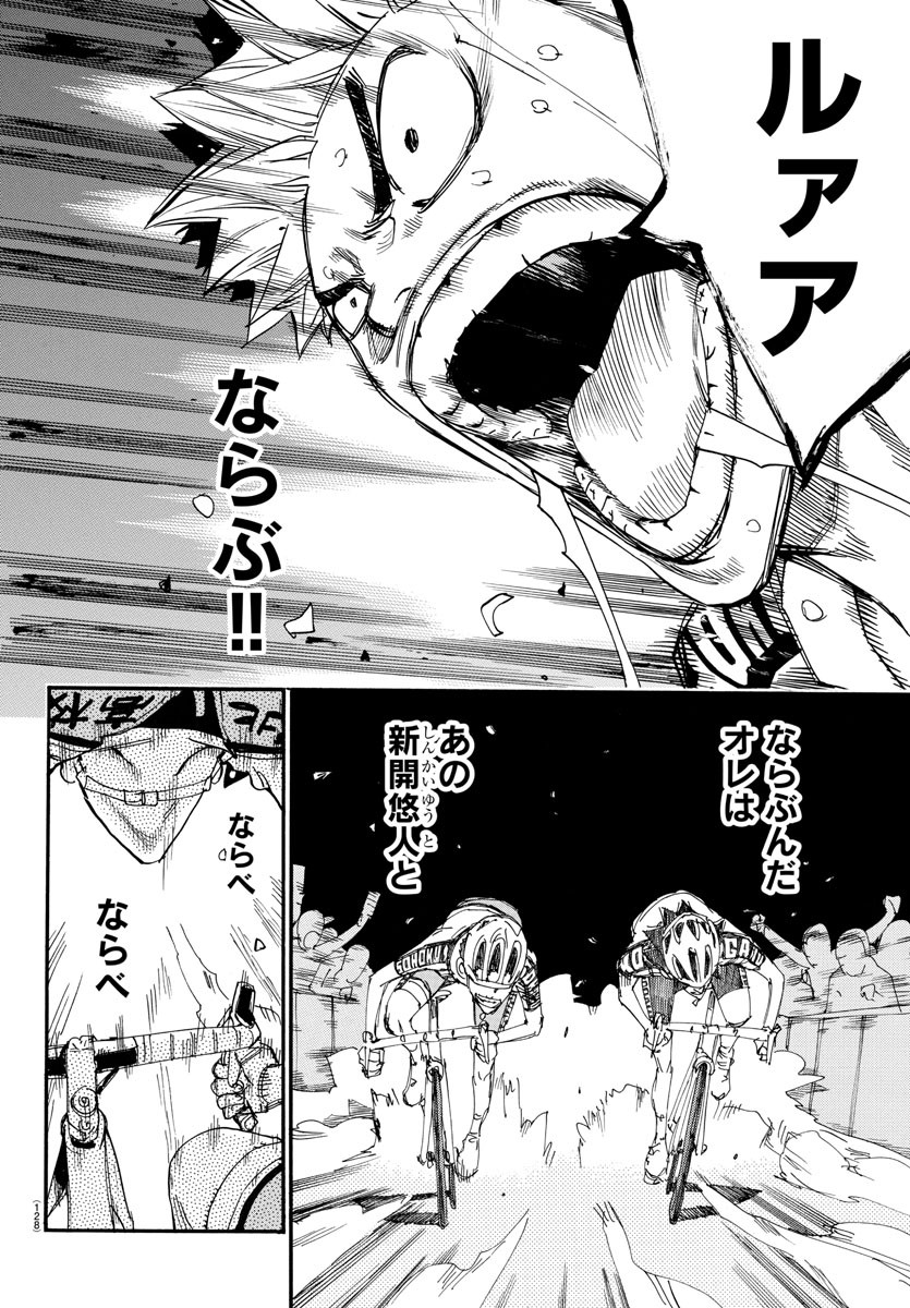 弱虫ペダル Chap 632 - Next Chap 633