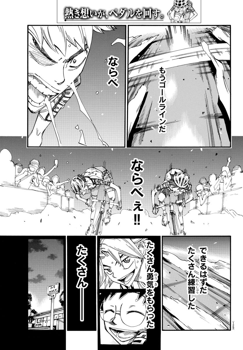 弱虫ペダル Chap 632 - Next Chap 633