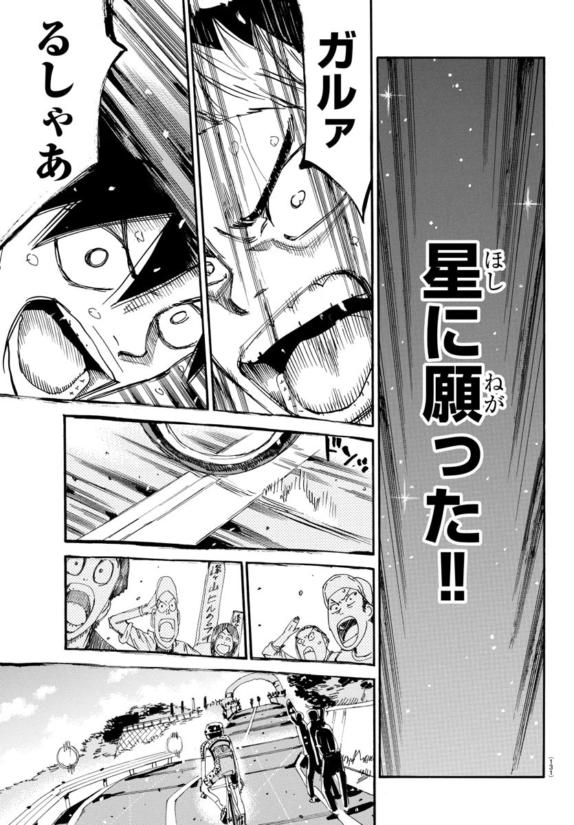 弱虫ペダル Chap 632 - Next Chap 633