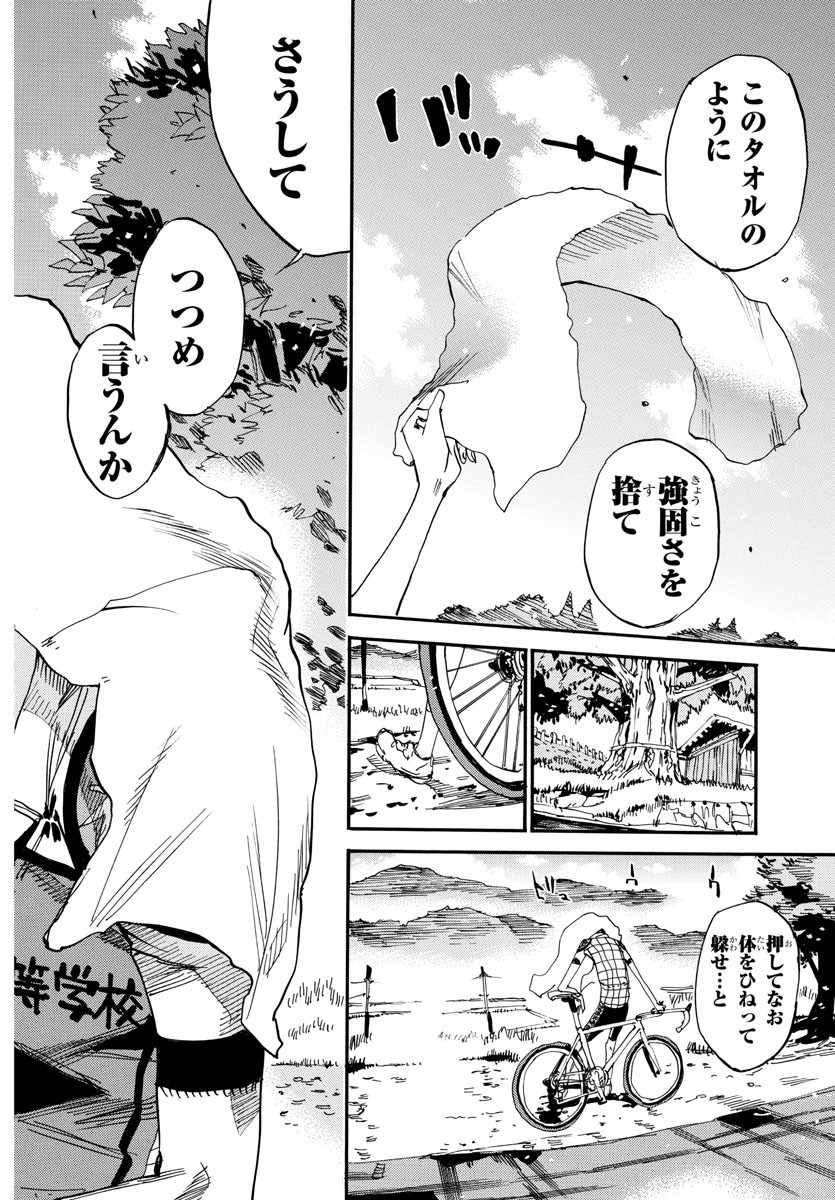 弱虫ペダル Chap 634 - Next Chap 635