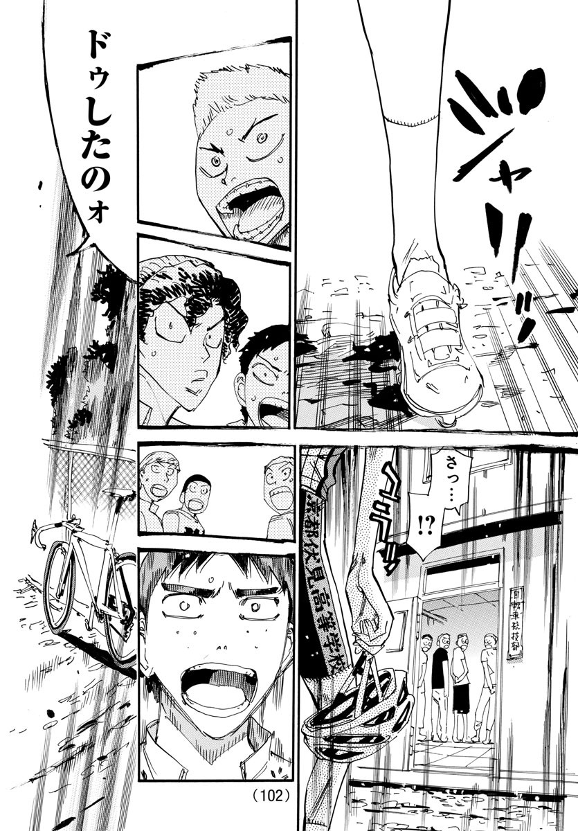 弱虫ペダル Chap 634 - Next Chap 635