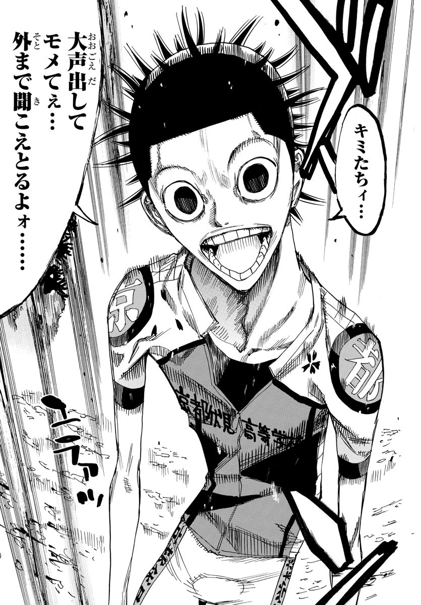 弱虫ペダル Chap 634 - Next Chap 635