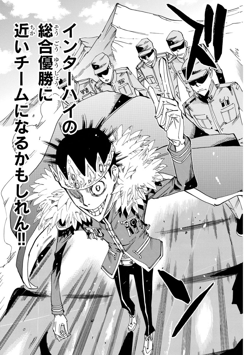 弱虫ペダル Chap 635 - Next Chap 636