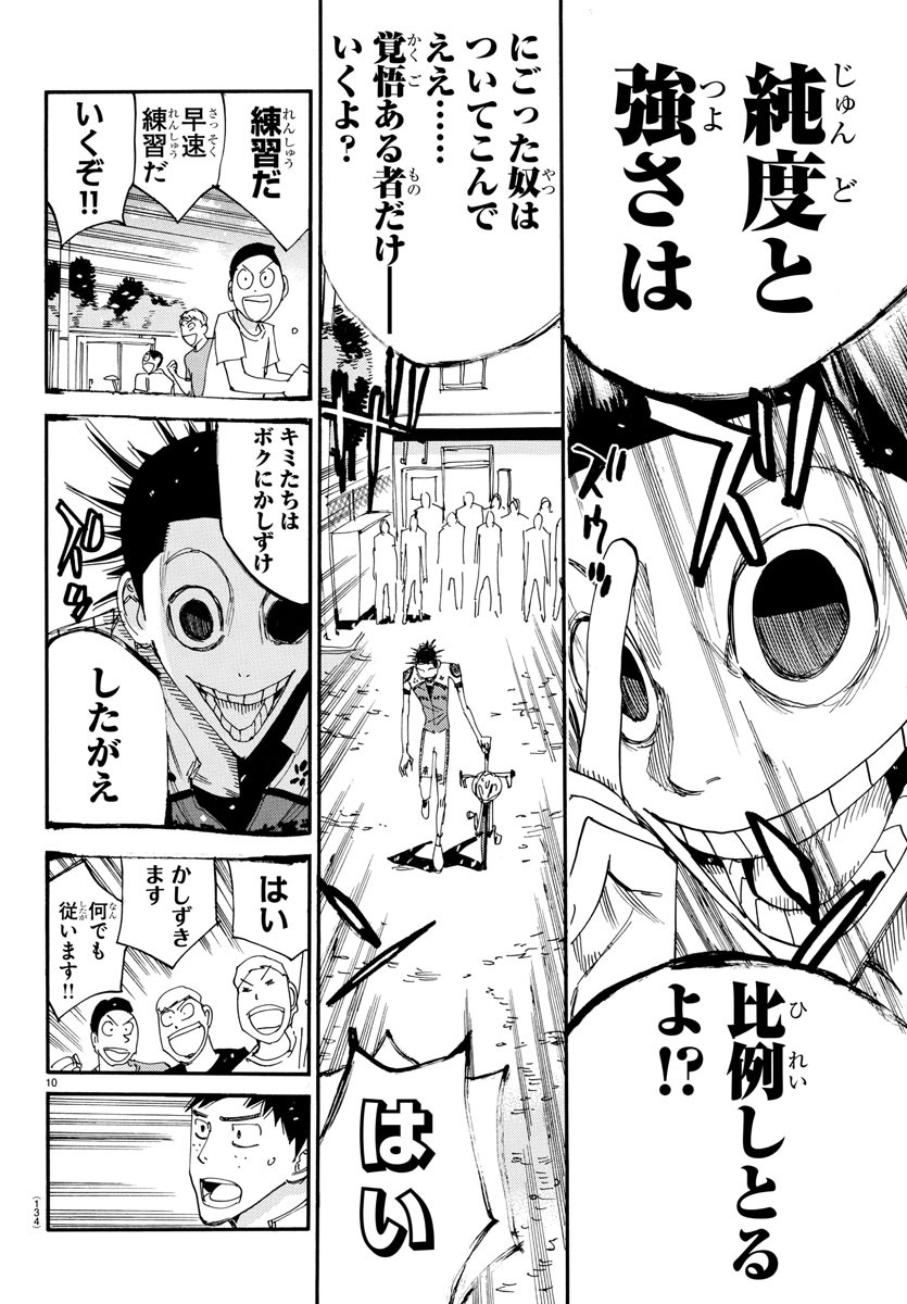 弱虫ペダル Chap 635 - Next Chap 636