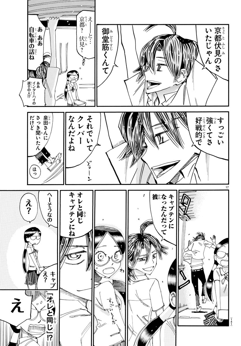 弱虫ペダル Chap 635 - Next Chap 636