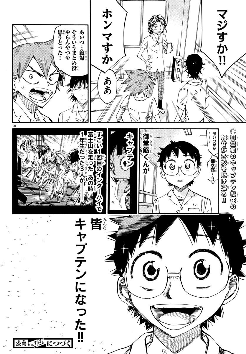 弱虫ペダル Chap 635 - Next Chap 636