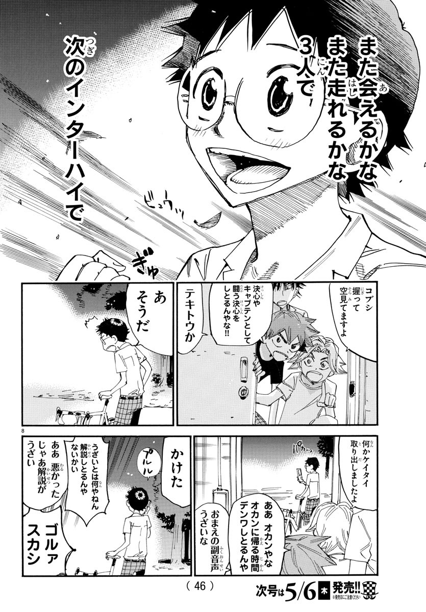 弱虫ペダル Chap 636 - Next Chap 637