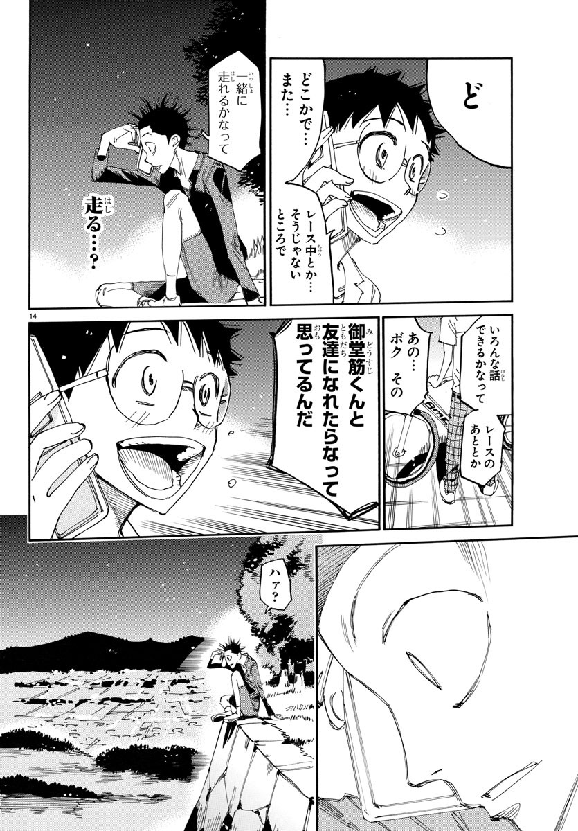 弱虫ペダル Chap 636 - Next Chap 637