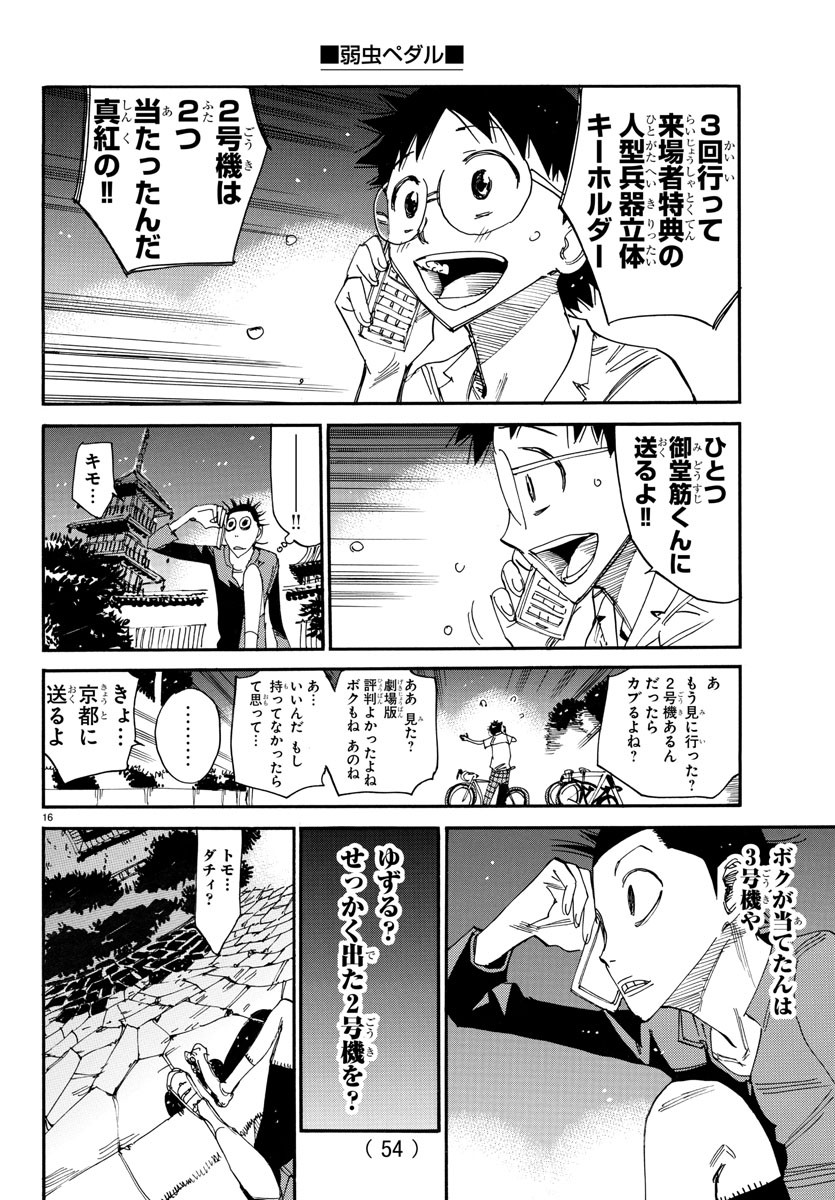 弱虫ペダル Chap 636 - Next Chap 637
