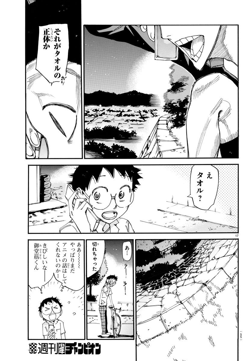 弱虫ペダル Chap 636 - Next Chap 637
