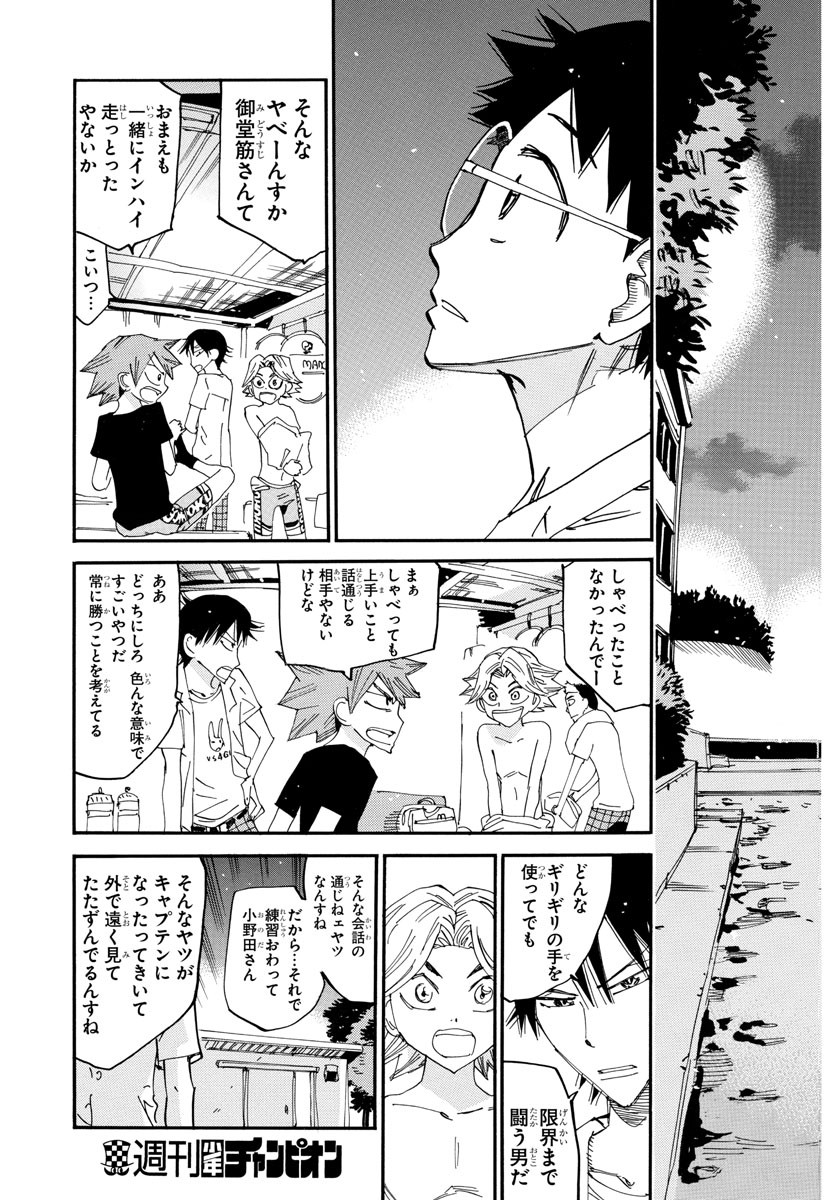 弱虫ペダル Chap 636 - Next Chap 637