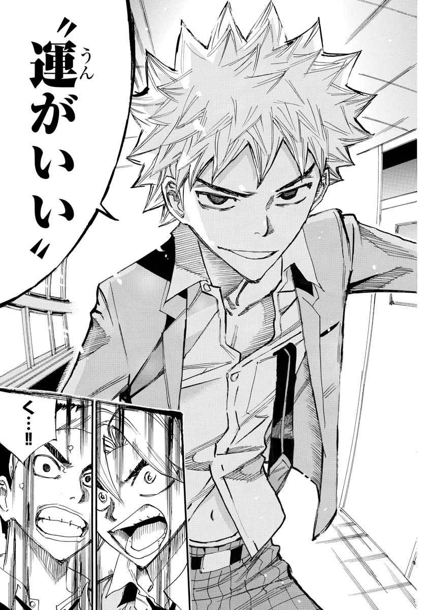 弱虫ペダル Chap 637 - Next Chap 638