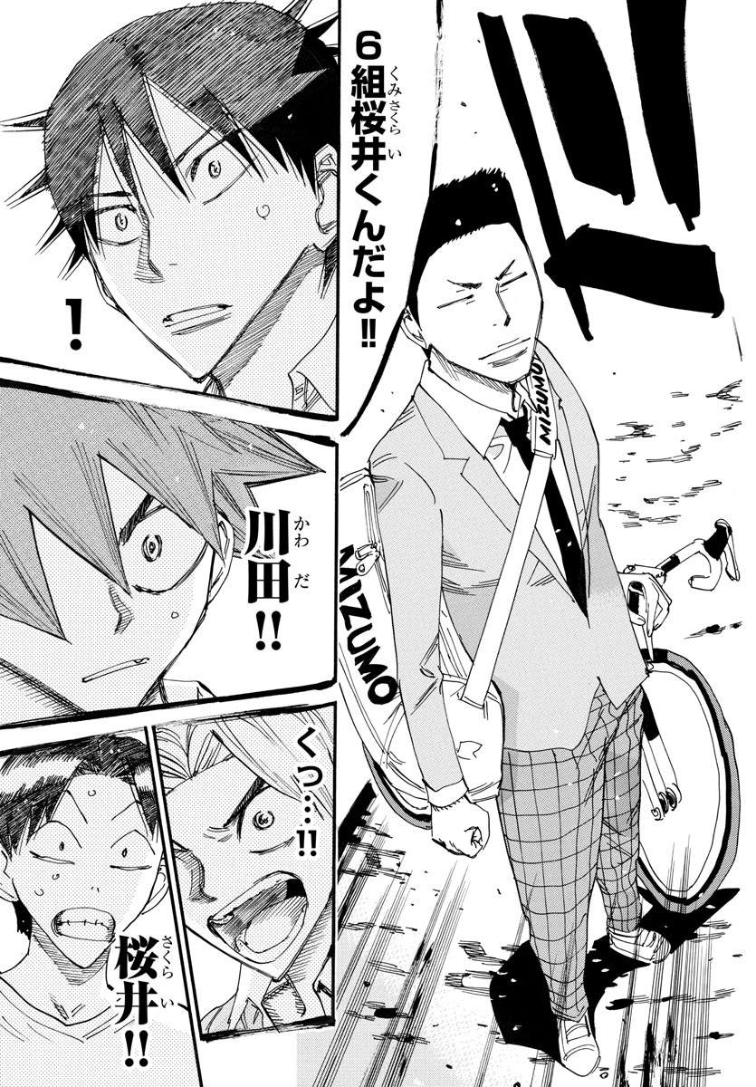 弱虫ペダル Chap 637 - Next Chap 638