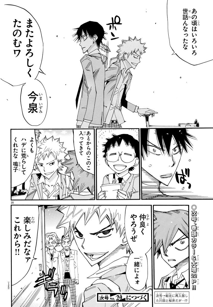 弱虫ペダル Chap 637 - Next Chap 638