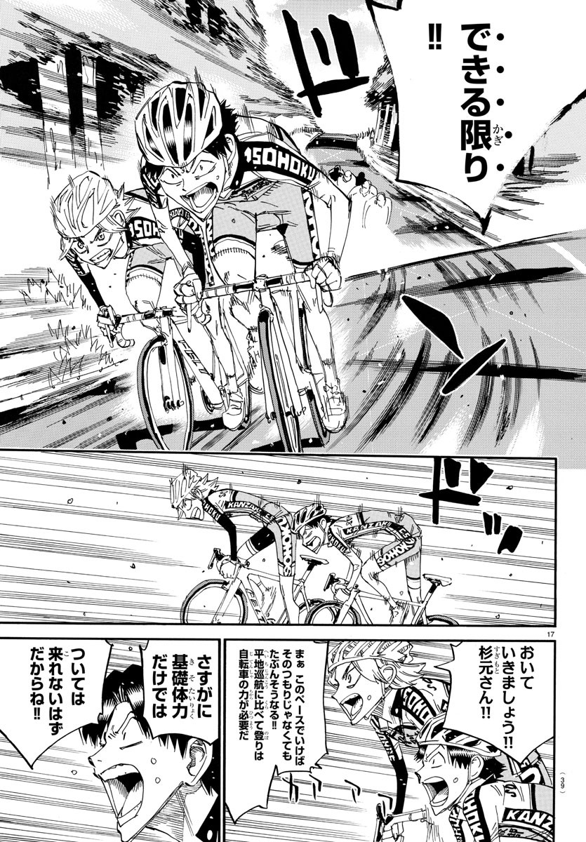 弱虫ペダル Chap 638 - Next Chap 639