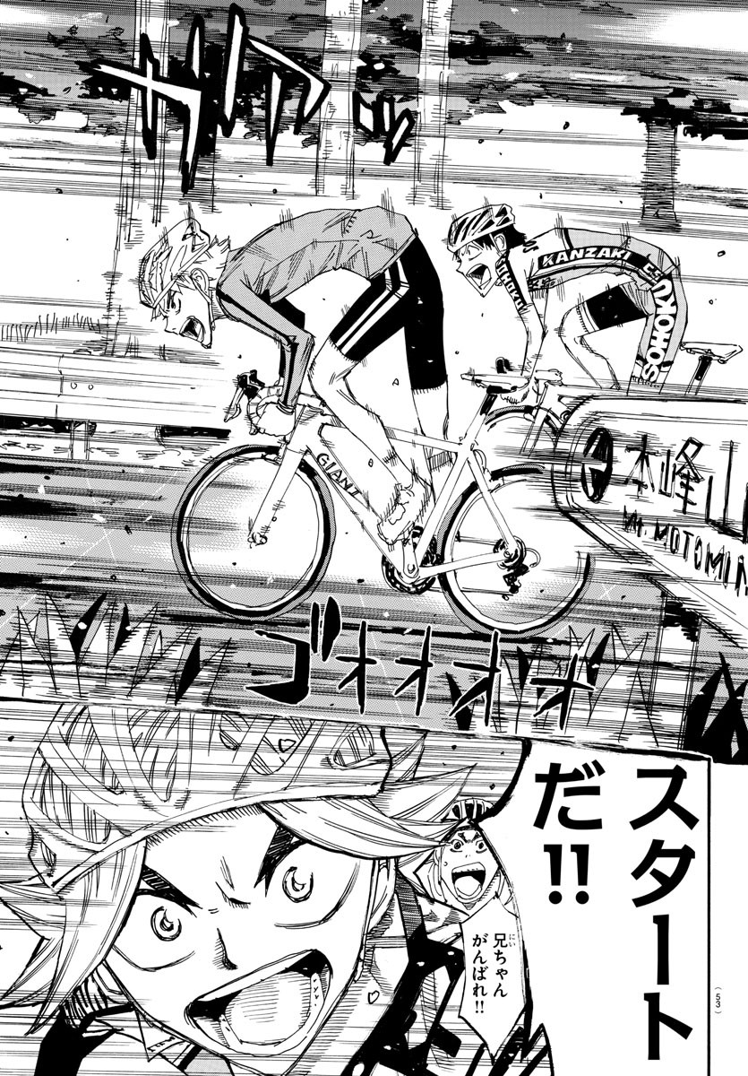 弱虫ペダル Chap 639 - Next Chap 640