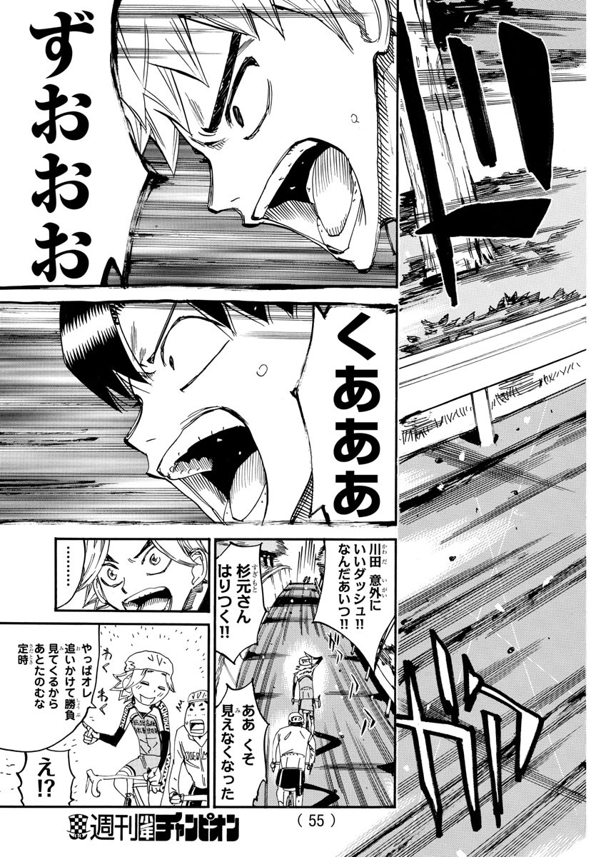 弱虫ペダル Chap 639 - Next Chap 640