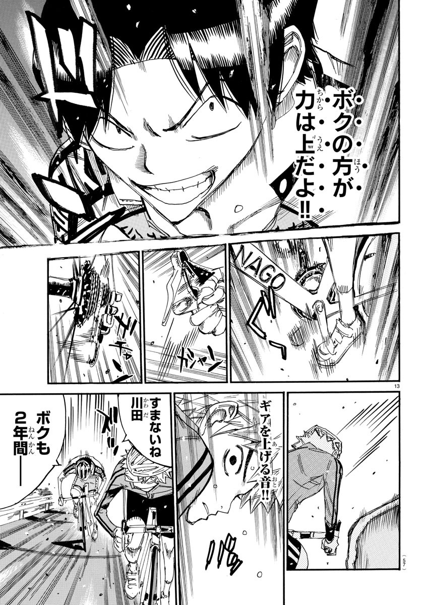弱虫ペダル Chap 639 - Next Chap 640