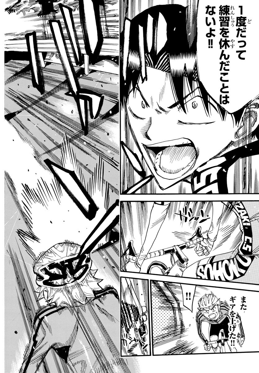 弱虫ペダル Chap 639 - Next Chap 640