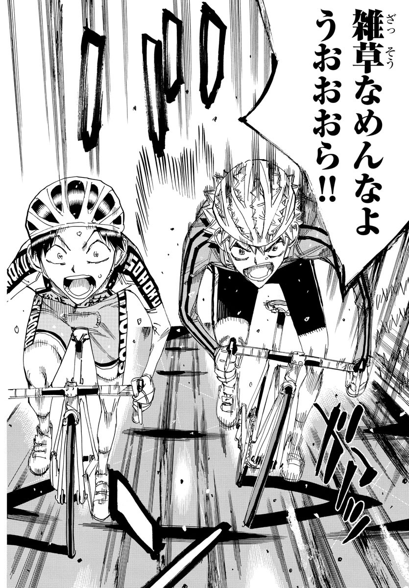 弱虫ペダル Chap 639 - Next Chap 640