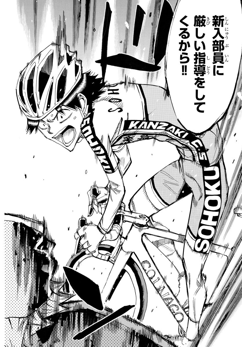 弱虫ペダル Chap 639 - Next Chap 640