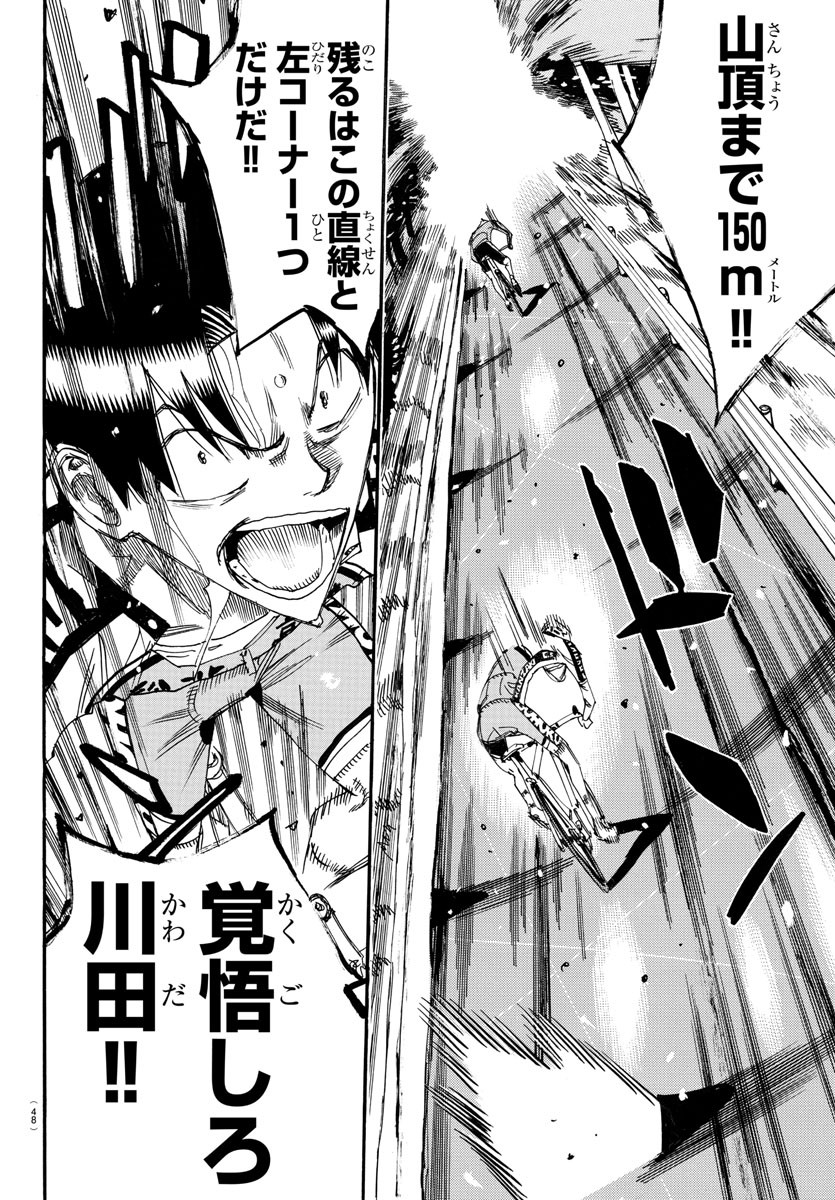 弱虫ペダル Chap 643 - Next Chap 644